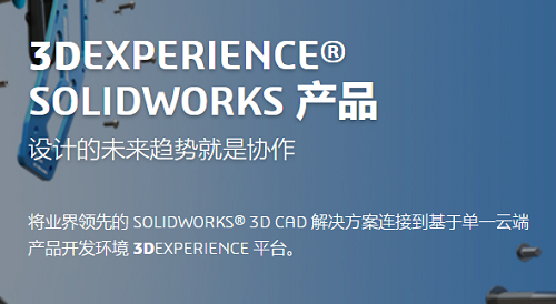 3D EXPERIENCE®Works